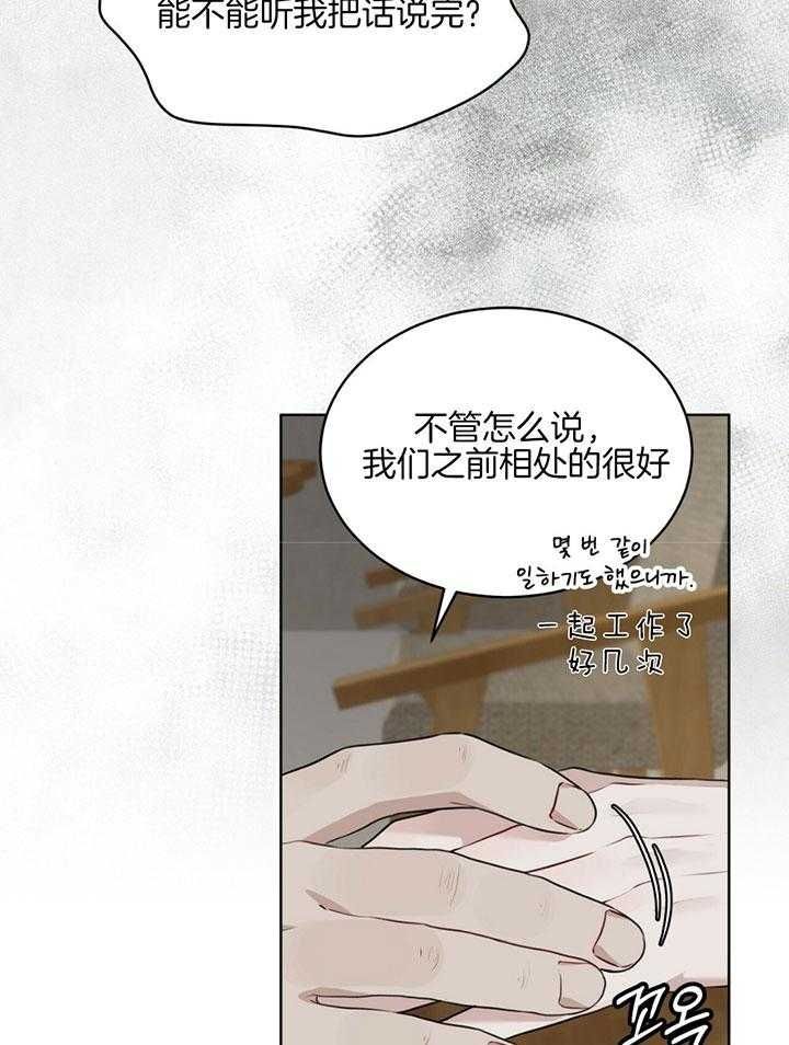 《物种起源》漫画最新章节第70话免费下拉式在线观看章节第【25】张图片