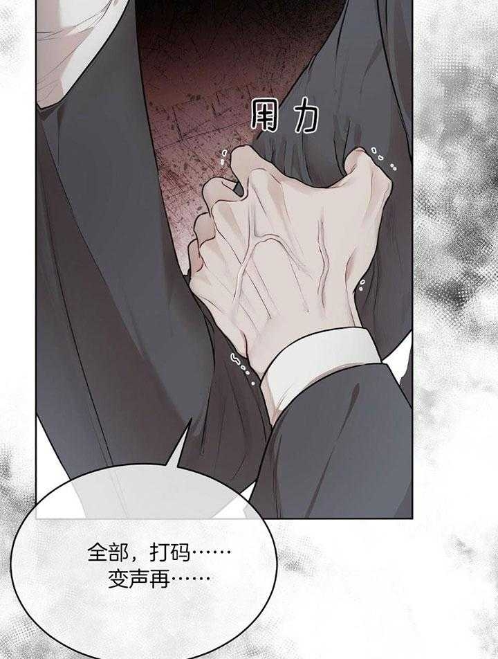 《物种起源》漫画最新章节第81话免费下拉式在线观看章节第【11】张图片