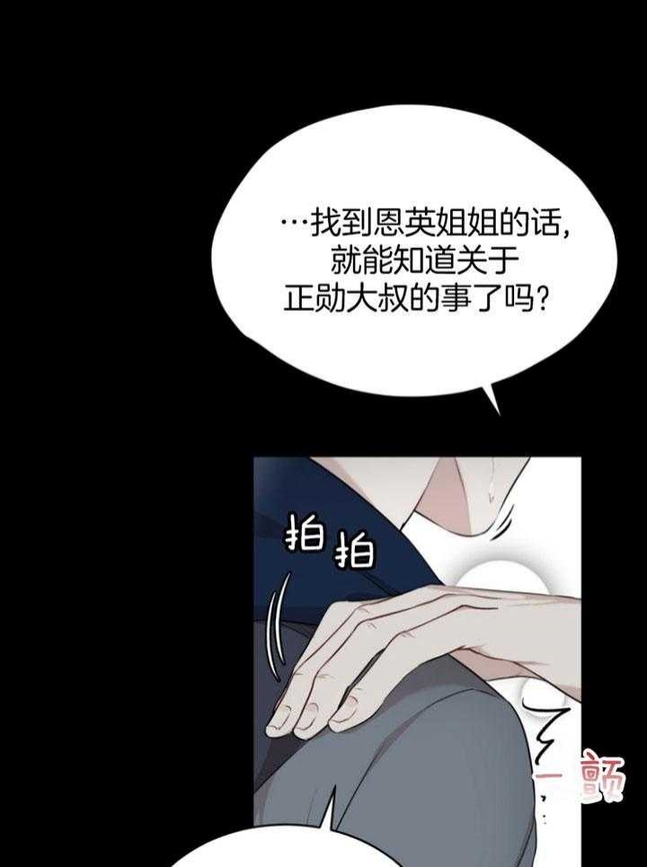 《物种起源》漫画最新章节第68话免费下拉式在线观看章节第【5】张图片