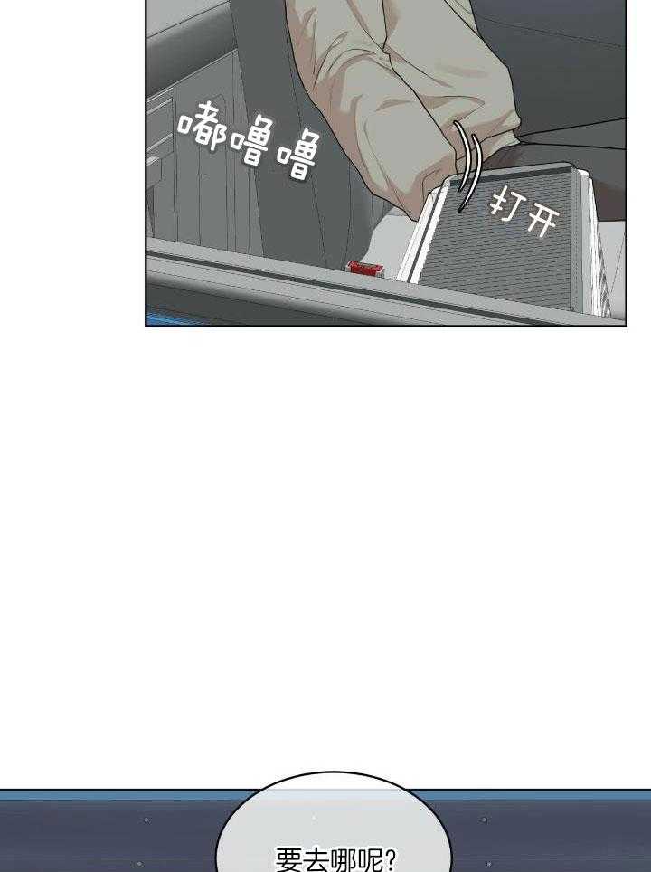 《物种起源》漫画最新章节第99话免费下拉式在线观看章节第【3】张图片