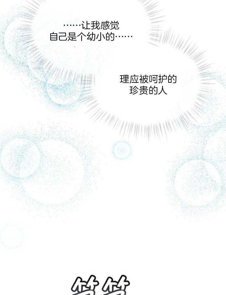 《物种起源》漫画最新章节第84话免费下拉式在线观看章节第【11】张图片