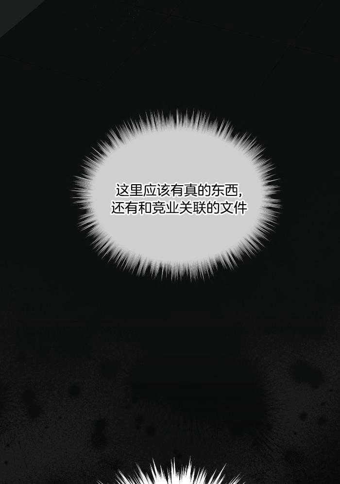 《物种起源》漫画最新章节第104话免费下拉式在线观看章节第【29】张图片