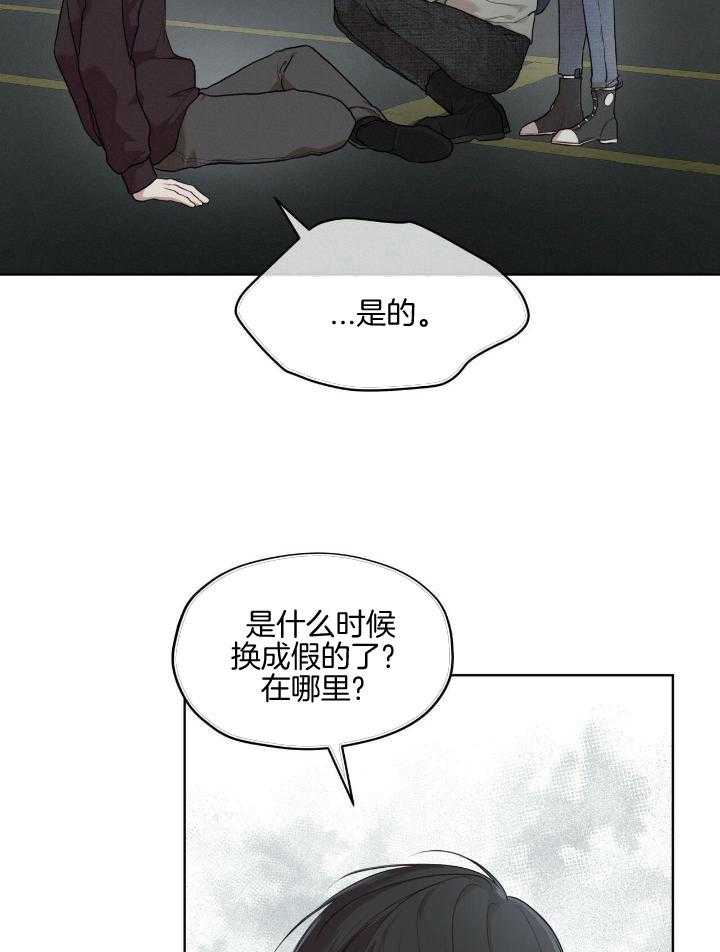 《物种起源》漫画最新章节第94话免费下拉式在线观看章节第【31】张图片