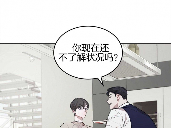 《物种起源》漫画最新章节第34话免费下拉式在线观看章节第【11】张图片
