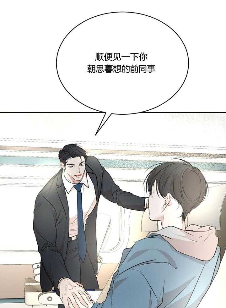 《物种起源》漫画最新章节第74话免费下拉式在线观看章节第【18】张图片