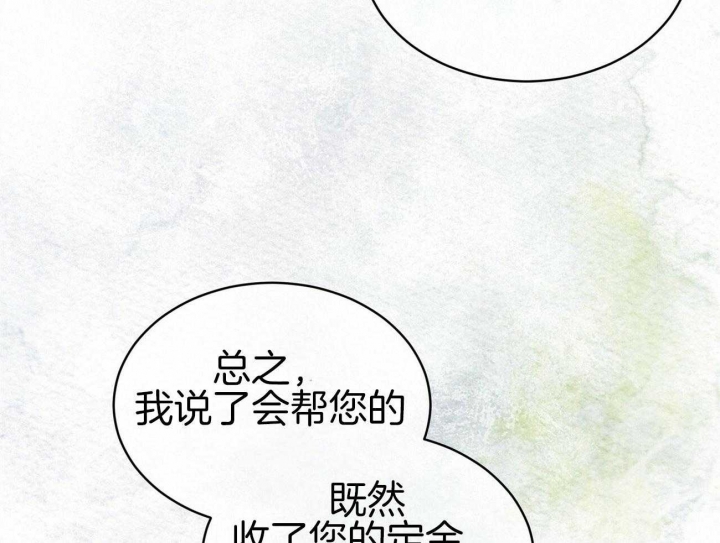 《物种起源》漫画最新章节第39话免费下拉式在线观看章节第【16】张图片