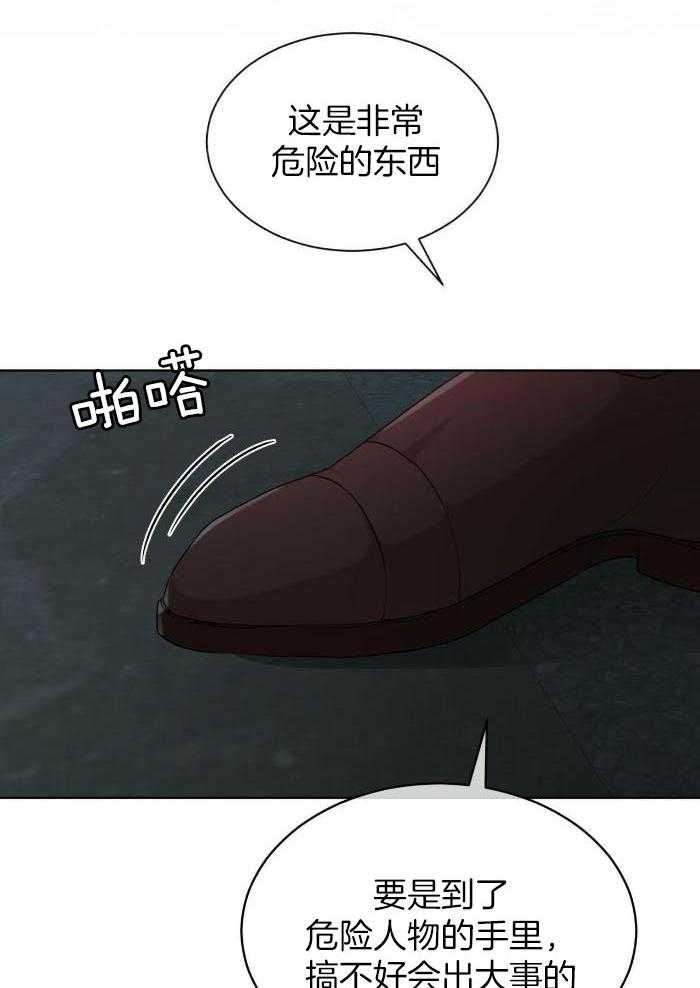 《物种起源》漫画最新章节第109话免费下拉式在线观看章节第【28】张图片