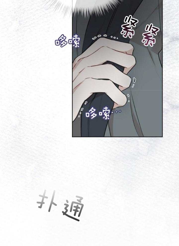 《物种起源》漫画最新章节第66话免费下拉式在线观看章节第【28】张图片