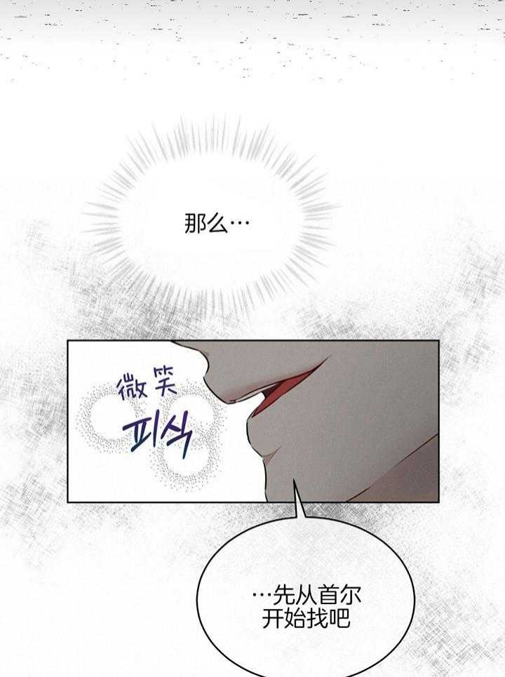 《物种起源》漫画最新章节第72话免费下拉式在线观看章节第【16】张图片