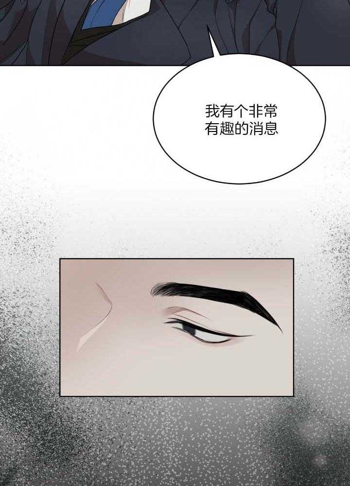 《物种起源》漫画最新章节第82话免费下拉式在线观看章节第【32】张图片