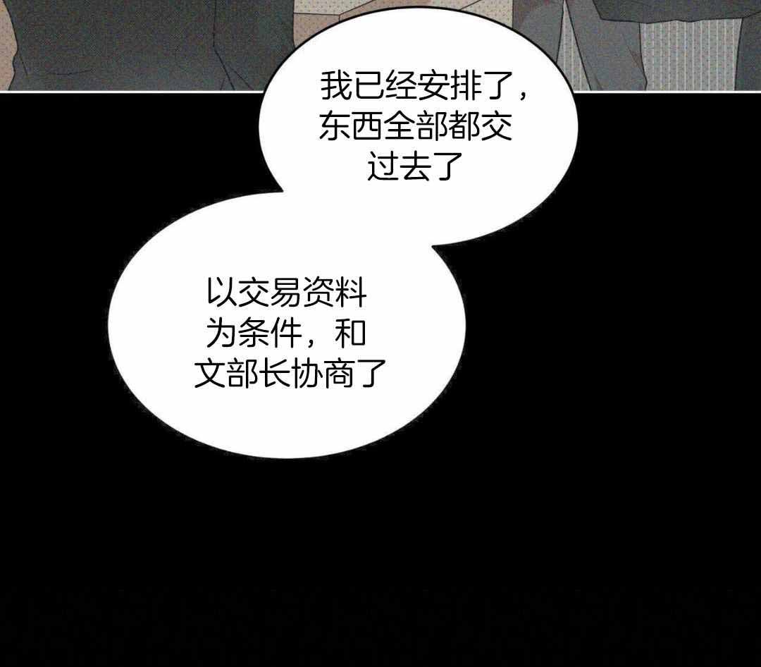 《物种起源》漫画最新章节第123话免费下拉式在线观看章节第【53】张图片