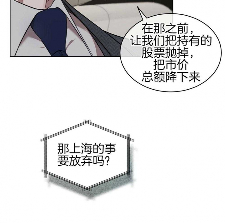 《物种起源》漫画最新章节第31话免费下拉式在线观看章节第【25】张图片