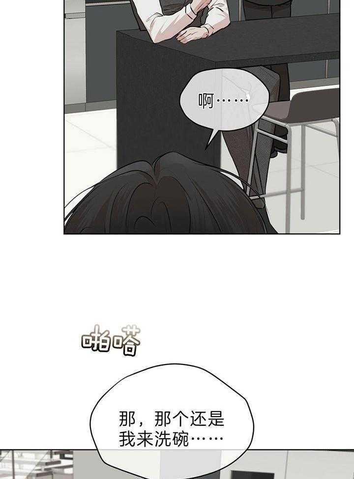 《物种起源》漫画最新章节第76话免费下拉式在线观看章节第【7】张图片