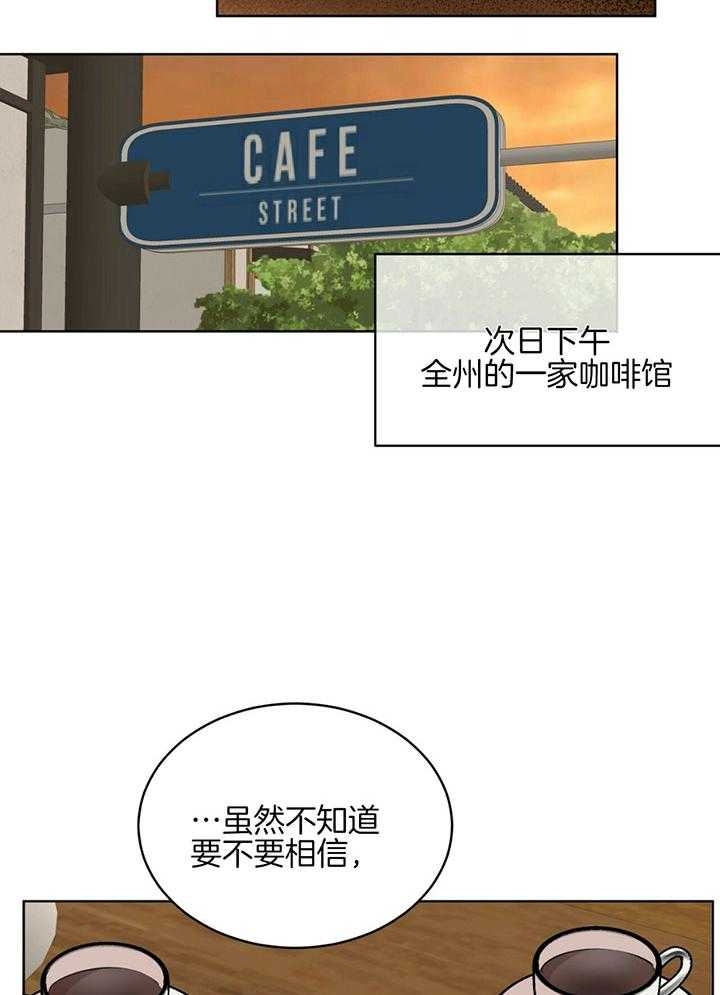 《物种起源》漫画最新章节第70话免费下拉式在线观看章节第【15】张图片