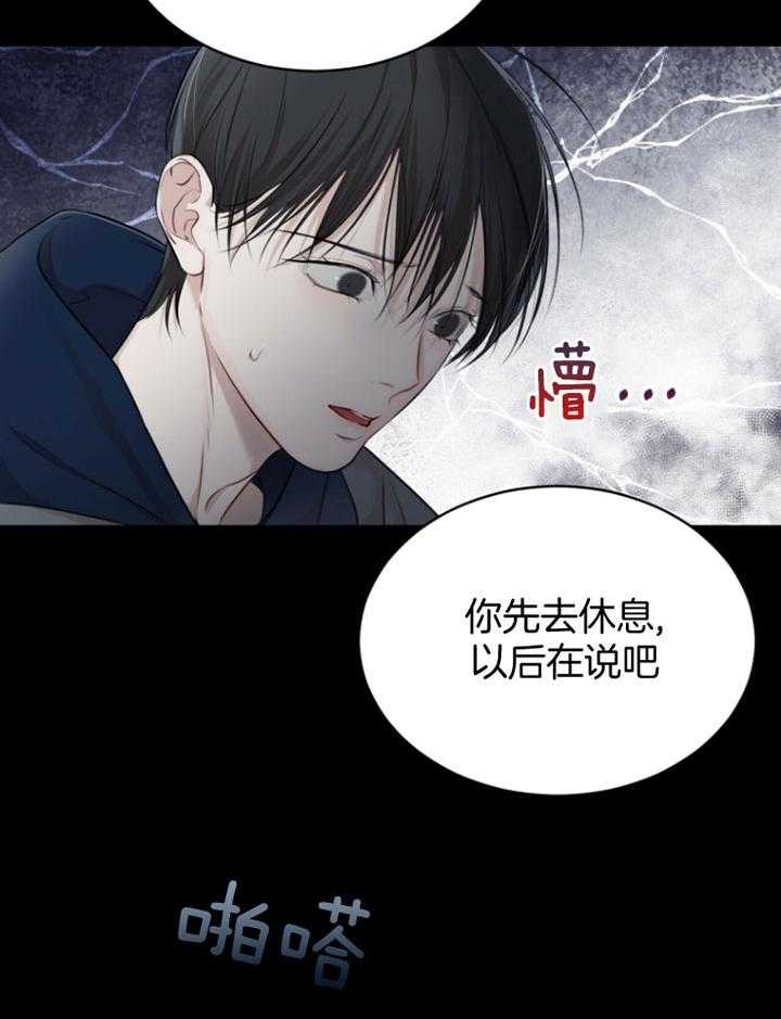 《物种起源》漫画最新章节第67话免费下拉式在线观看章节第【36】张图片