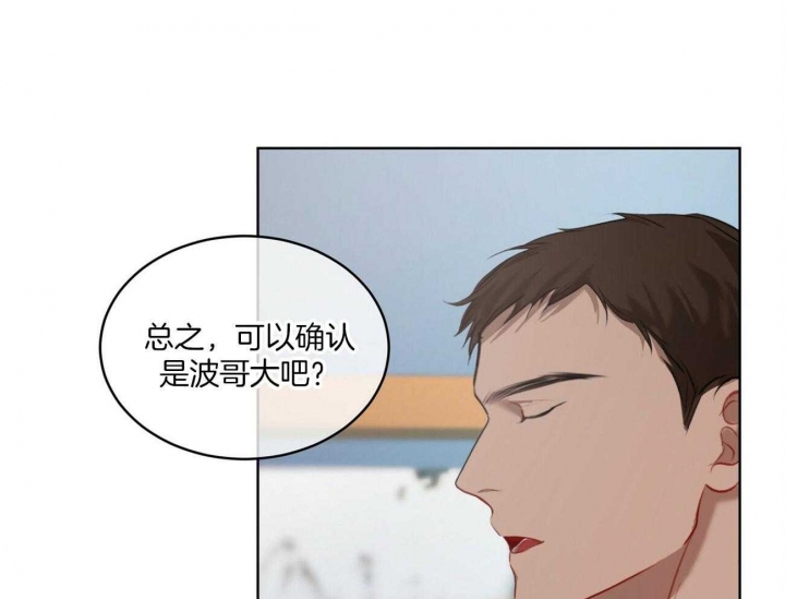 《物种起源》漫画最新章节第20话免费下拉式在线观看章节第【29】张图片