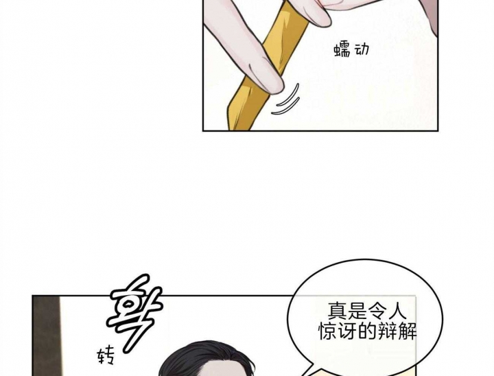 《物种起源》漫画最新章节第26话免费下拉式在线观看章节第【14】张图片