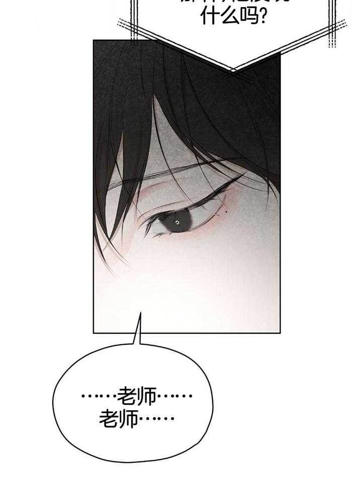 《物种起源》漫画最新章节第76话免费下拉式在线观看章节第【26】张图片