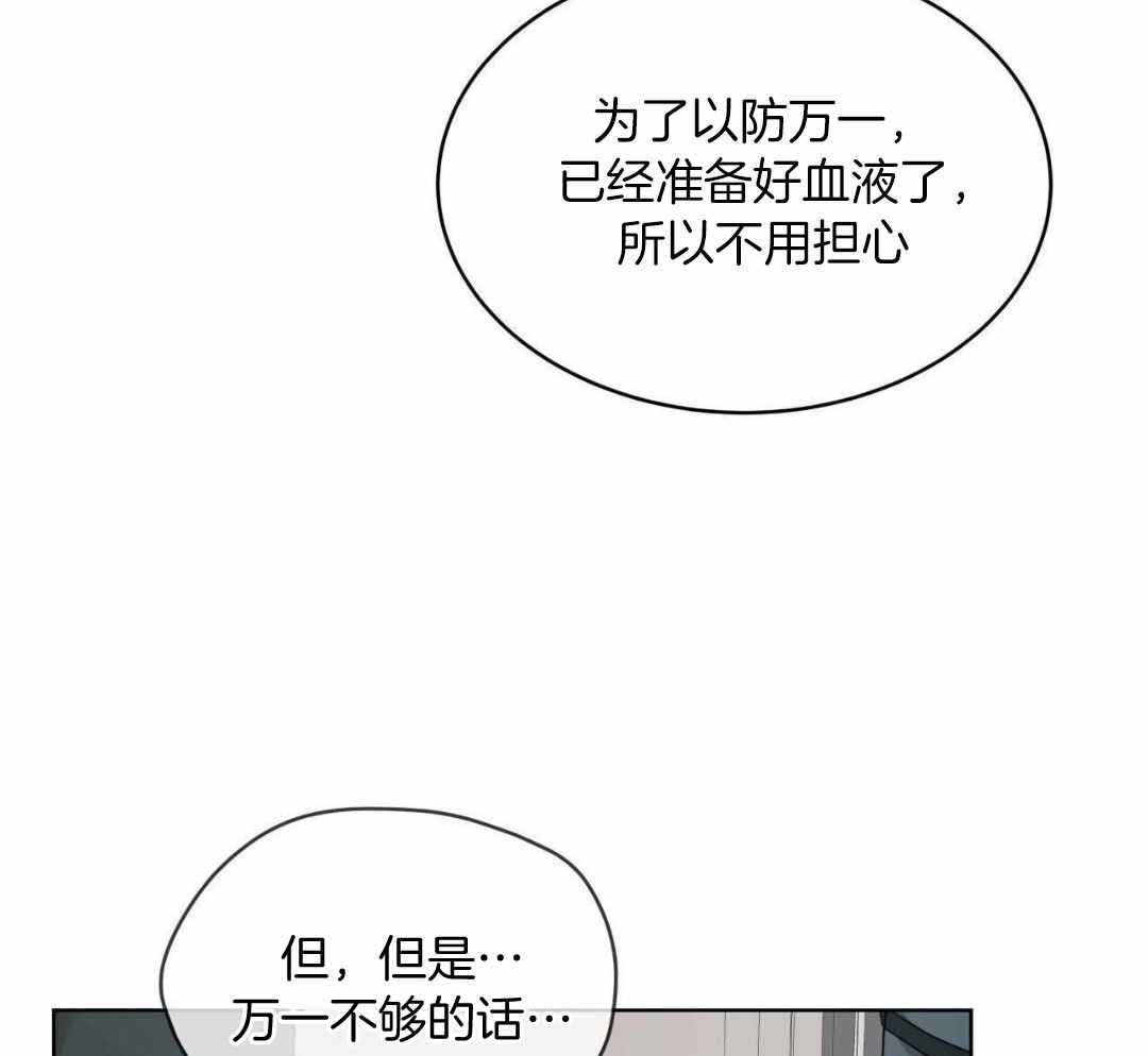 《物种起源》漫画最新章节第123话免费下拉式在线观看章节第【14】张图片