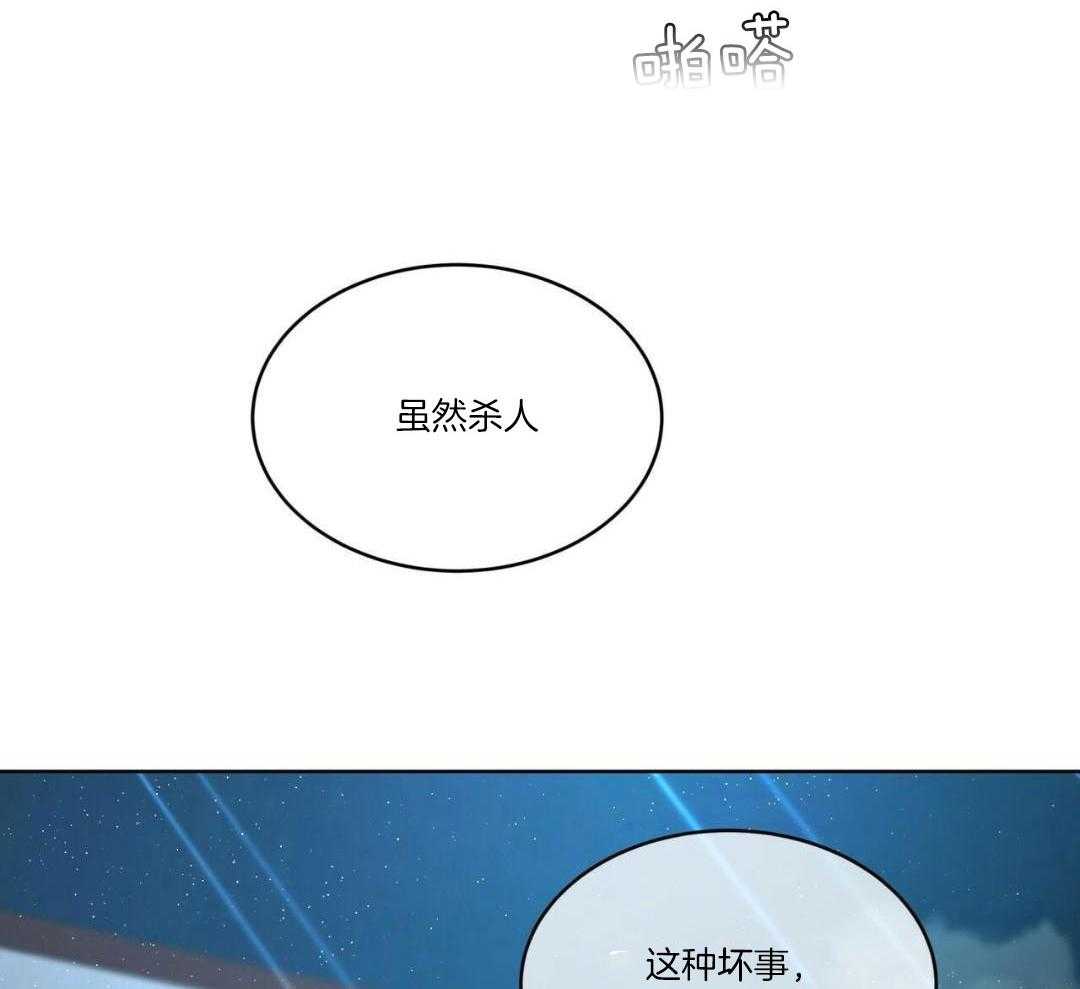 《物种起源》漫画最新章节第112话免费下拉式在线观看章节第【32】张图片