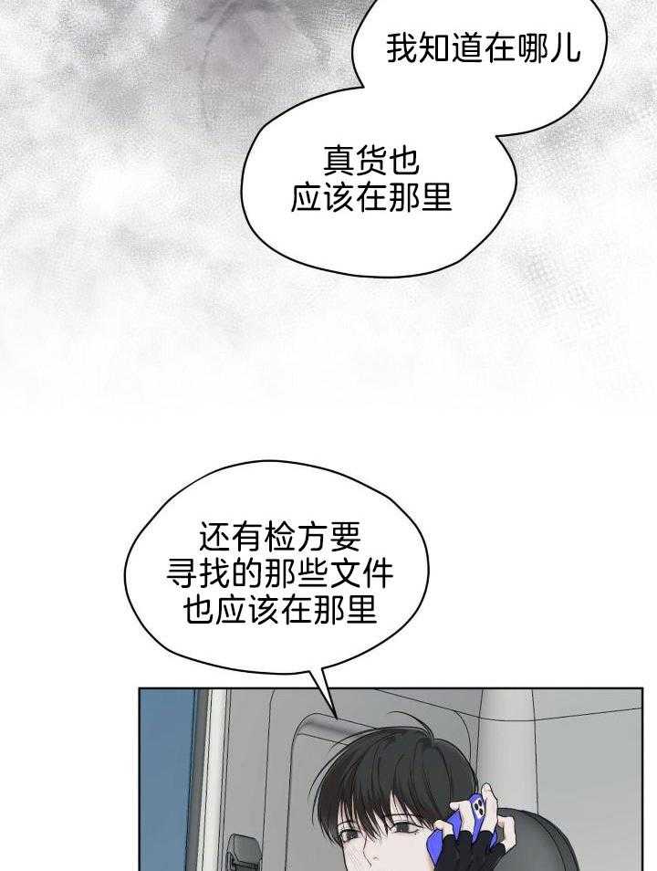 《物种起源》漫画最新章节第97话免费下拉式在线观看章节第【10】张图片