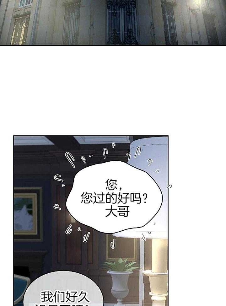 《物种起源》漫画最新章节第46话免费下拉式在线观看章节第【22】张图片