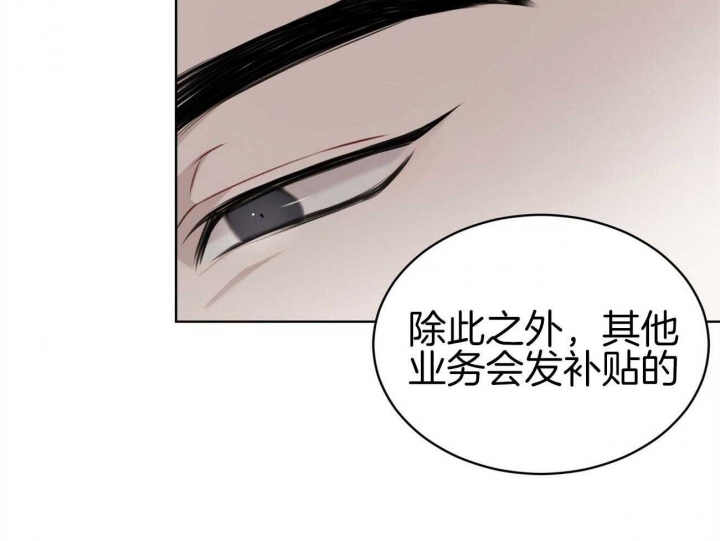 《物种起源》漫画最新章节第34话免费下拉式在线观看章节第【27】张图片