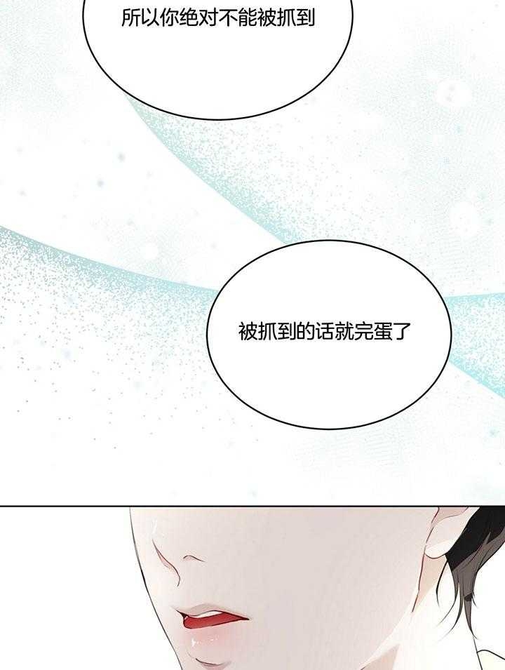 《物种起源》漫画最新章节第74话免费下拉式在线观看章节第【9】张图片