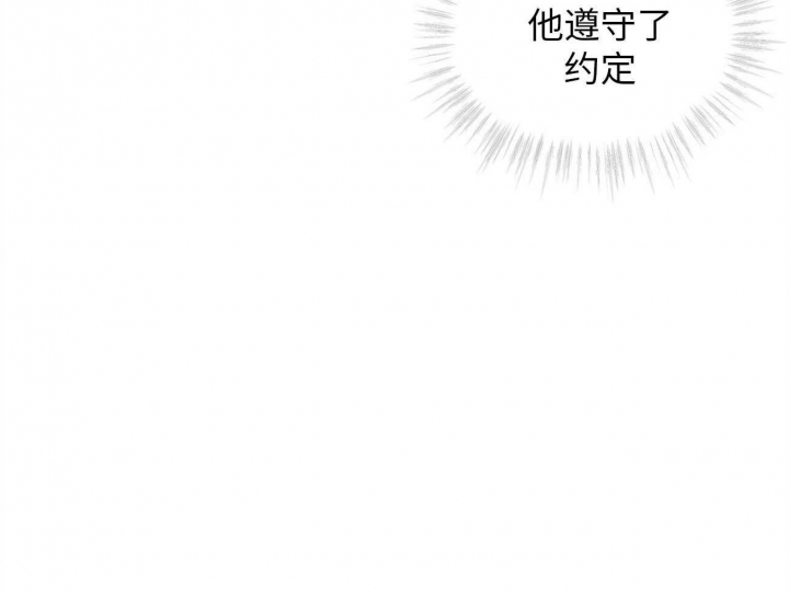 《物种起源》漫画最新章节第24话免费下拉式在线观看章节第【40】张图片