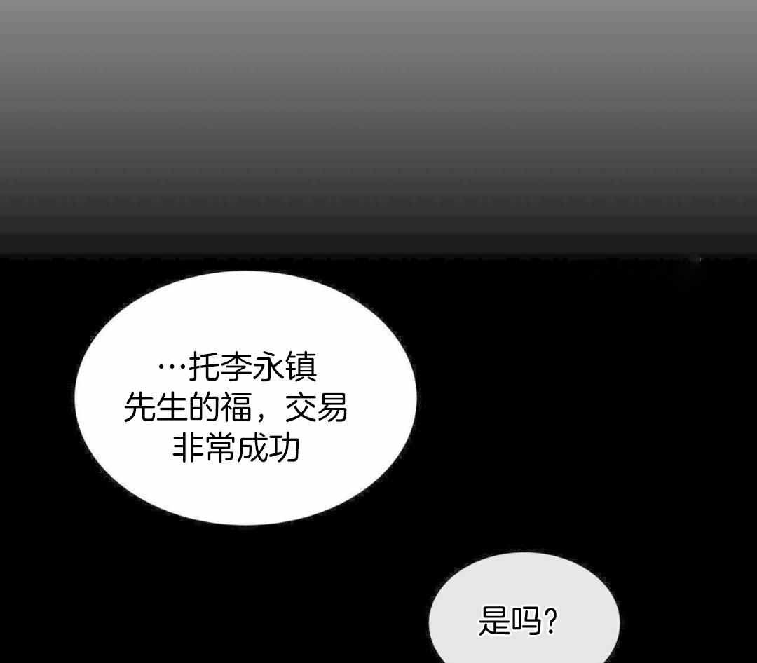 《物种起源》漫画最新章节第123话免费下拉式在线观看章节第【51】张图片