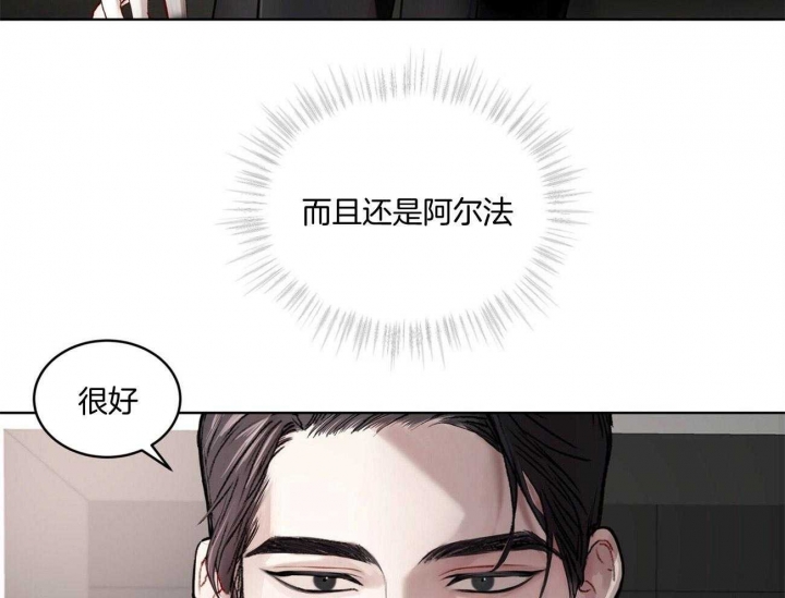 《物种起源》漫画最新章节第9话免费下拉式在线观看章节第【26】张图片