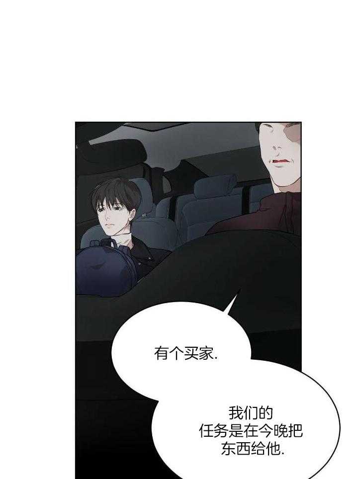 《物种起源》漫画最新章节第90话免费下拉式在线观看章节第【14】张图片