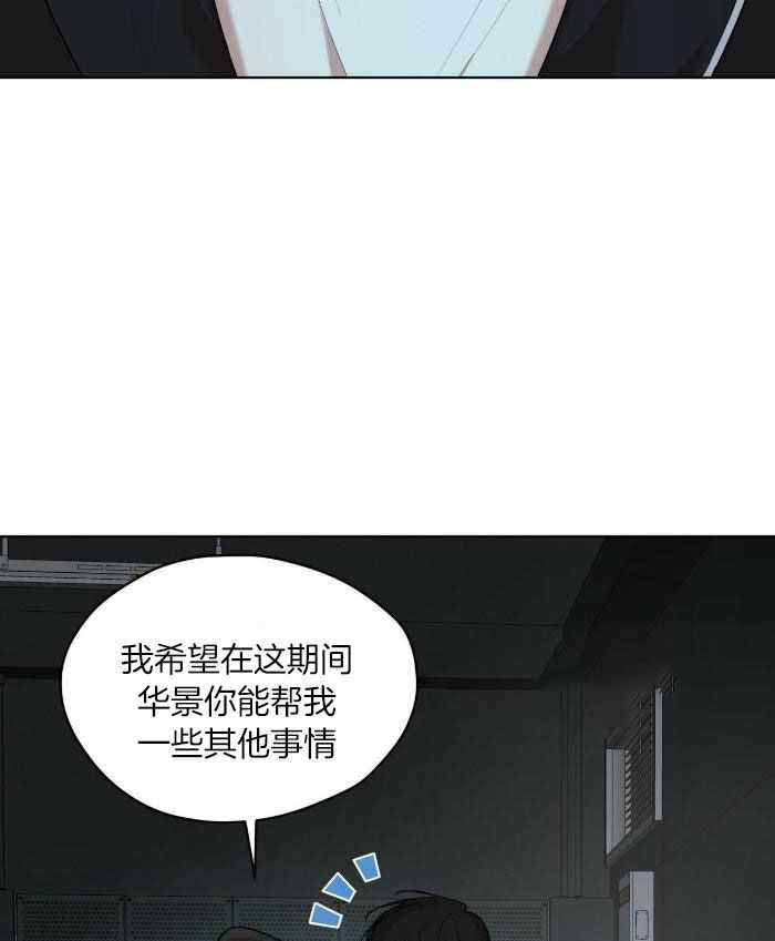 《物种起源》漫画最新章节第107话免费下拉式在线观看章节第【28】张图片