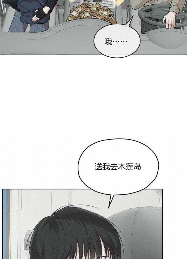 《物种起源》漫画最新章节第99话免费下拉式在线观看章节第【32】张图片