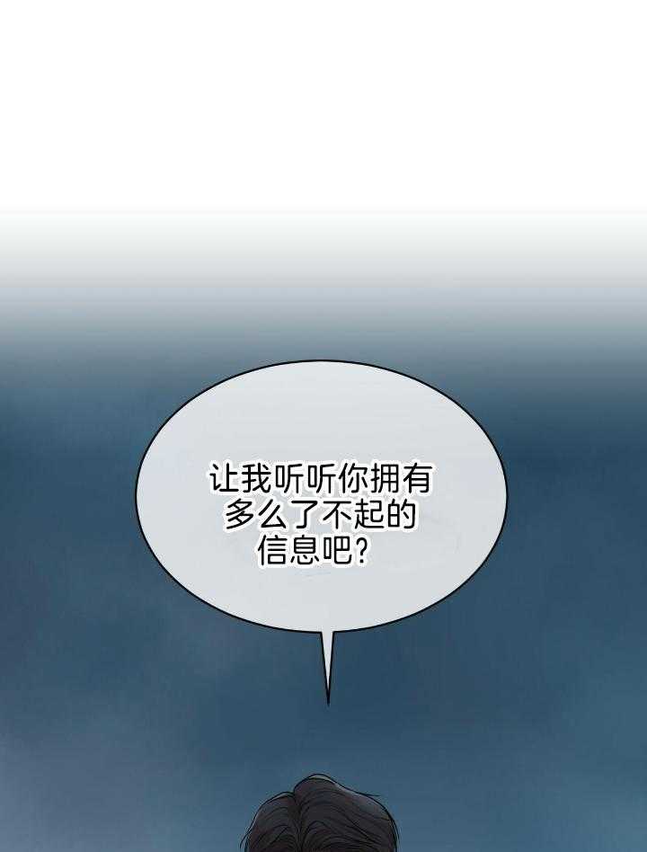 《物种起源》漫画最新章节第95话免费下拉式在线观看章节第【22】张图片