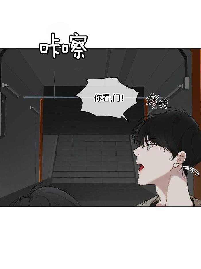 《物种起源》漫画最新章节第104话免费下拉式在线观看章节第【11】张图片