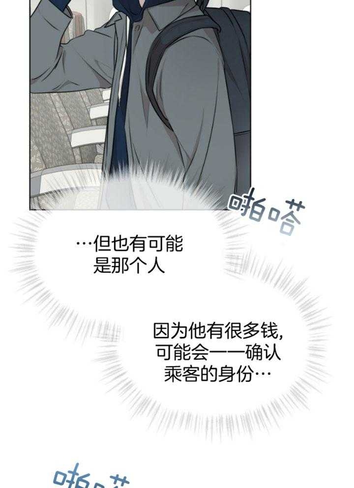 《物种起源》漫画最新章节第65话免费下拉式在线观看章节第【33】张图片