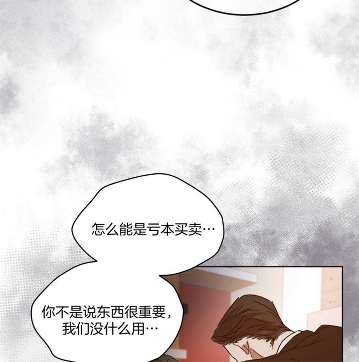 《物种起源》漫画最新章节第15话免费下拉式在线观看章节第【25】张图片