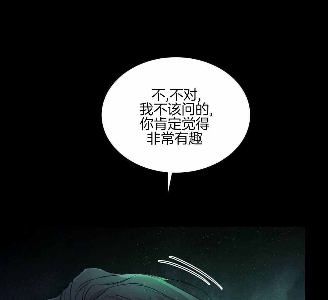 《物种起源》漫画最新章节第130话免费下拉式在线观看章节第【17】张图片