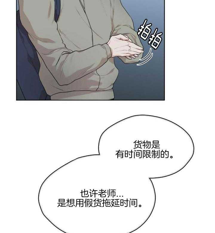 《物种起源》漫画最新章节第95话免费下拉式在线观看章节第【2】张图片