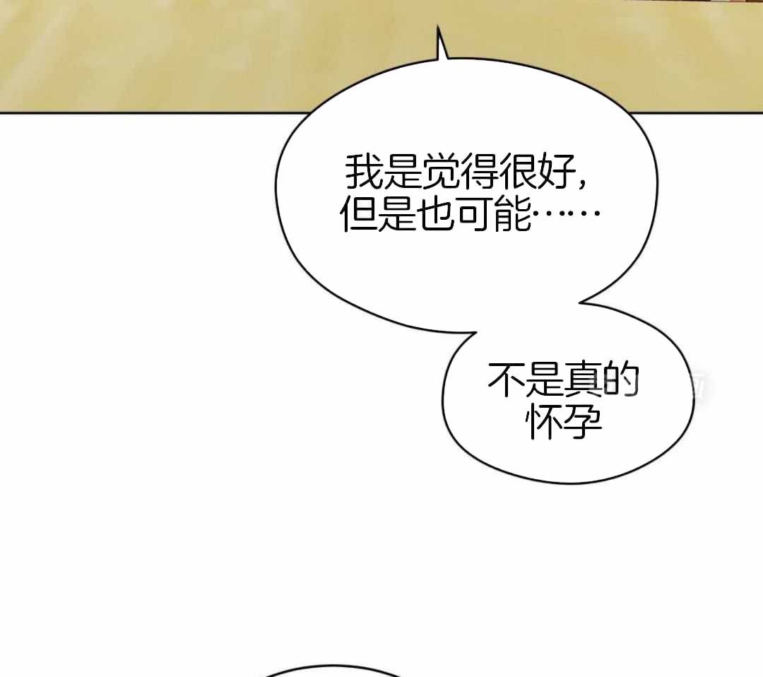 《物种起源》漫画最新章节第125话免费下拉式在线观看章节第【30】张图片