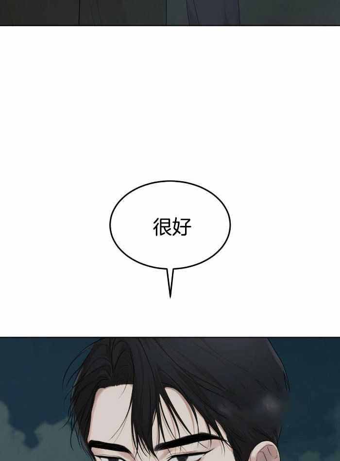 《物种起源》漫画最新章节第105话免费下拉式在线观看章节第【11】张图片