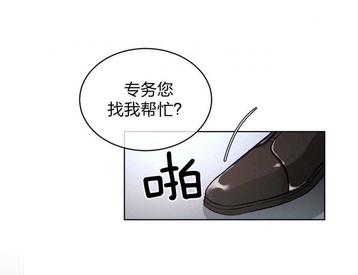 《物种起源》漫画最新章节第4话免费下拉式在线观看章节第【1】张图片