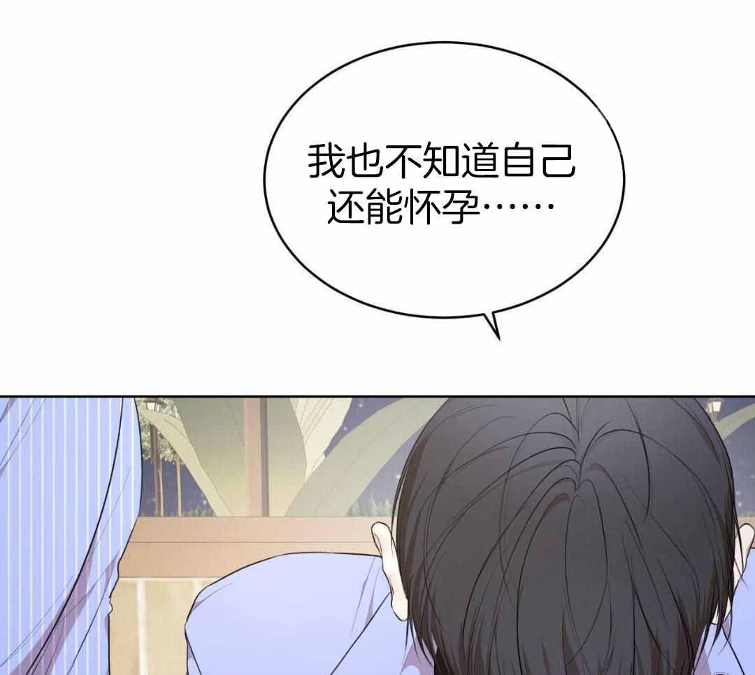 《物种起源》漫画最新章节第129话免费下拉式在线观看章节第【39】张图片