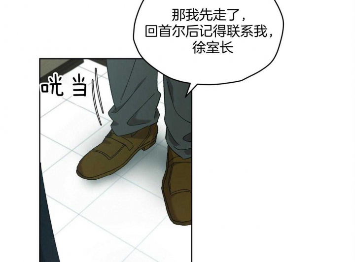 《物种起源》漫画最新章节第16话免费下拉式在线观看章节第【28】张图片