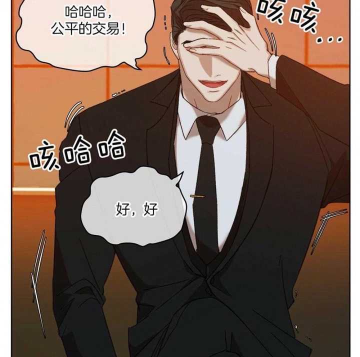 《物种起源》漫画最新章节第16话免费下拉式在线观看章节第【7】张图片