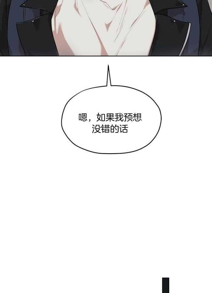 《物种起源》漫画最新章节第102话免费下拉式在线观看章节第【34】张图片