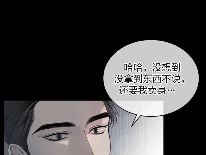 《物种起源》漫画最新章节第3话免费下拉式在线观看章节第【5】张图片