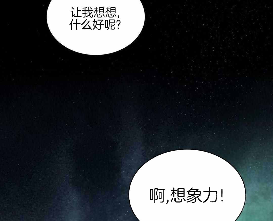 《物种起源》漫画最新章节第131话免费下拉式在线观看章节第【3】张图片