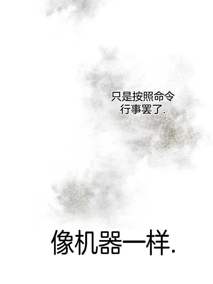 《物种起源》漫画最新章节第87话免费下拉式在线观看章节第【26】张图片